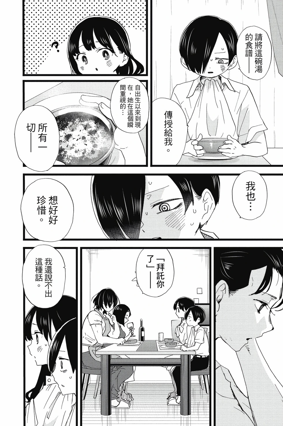 第09卷 第33页