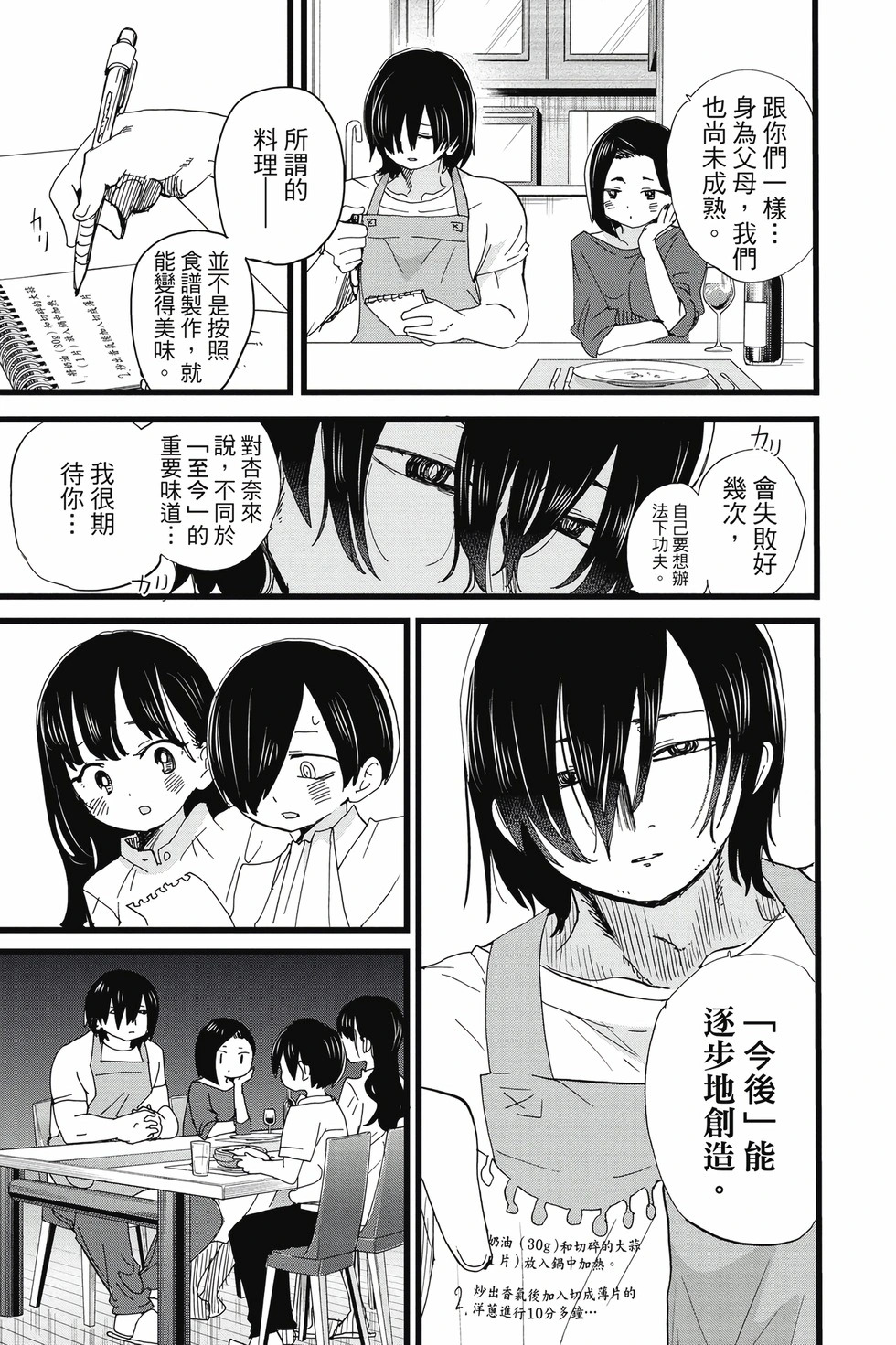 第09卷 第34页