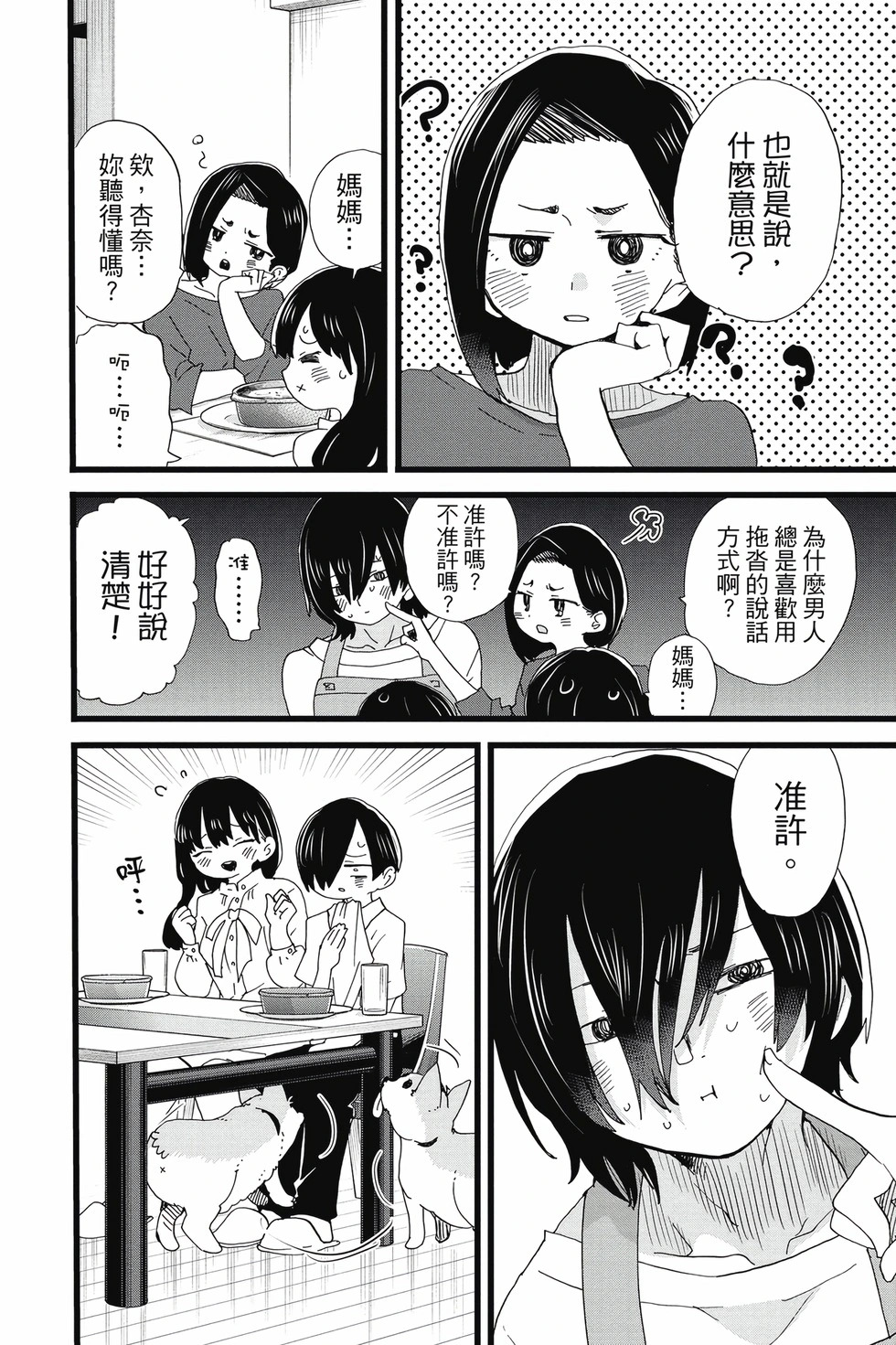 第09卷 第35页