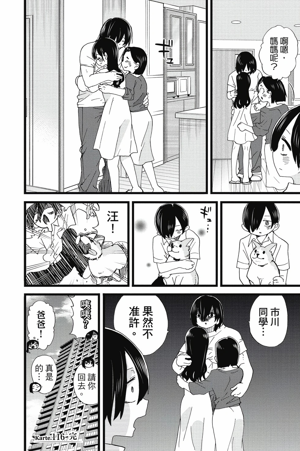 第09卷 第37页