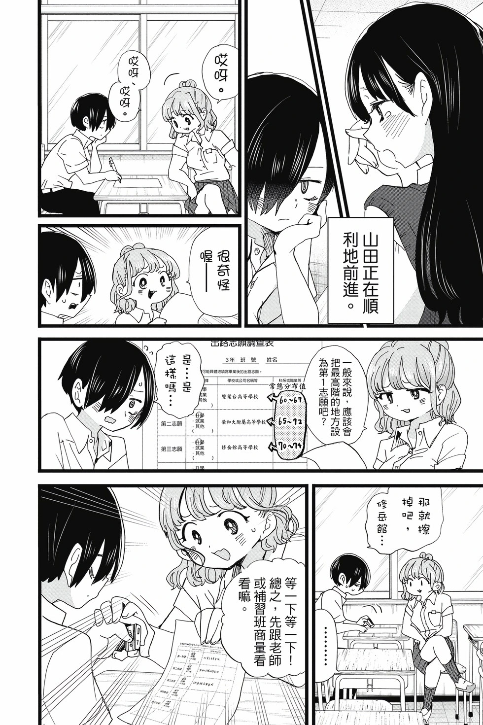 第09卷 第43页
