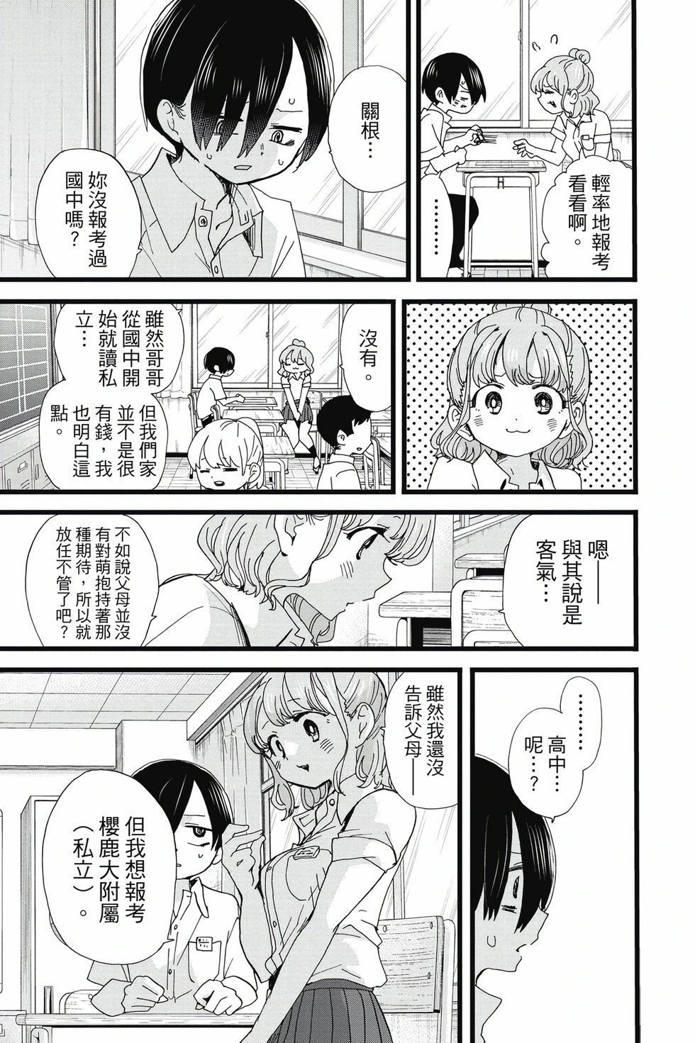 第09卷 第44页