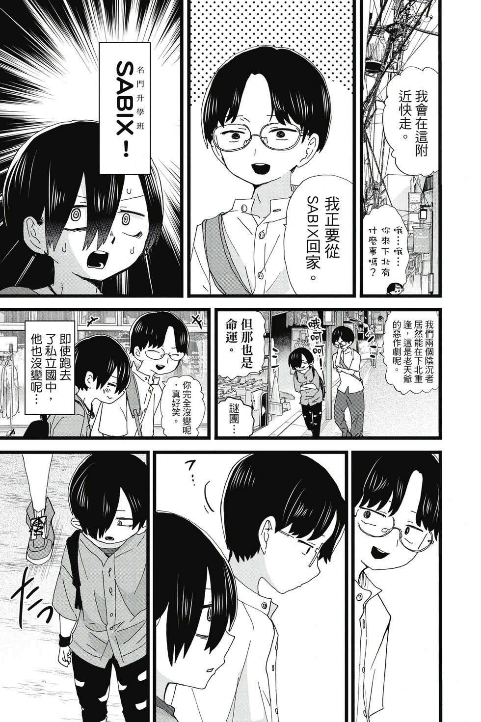 第09卷 第48页