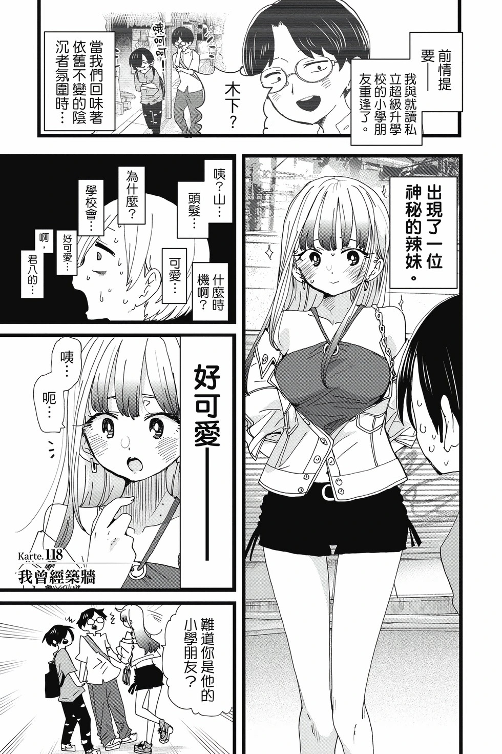 第09卷 第50页