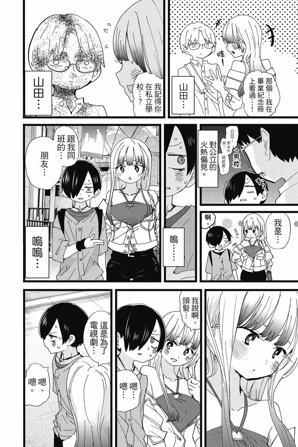 第09卷 第51页