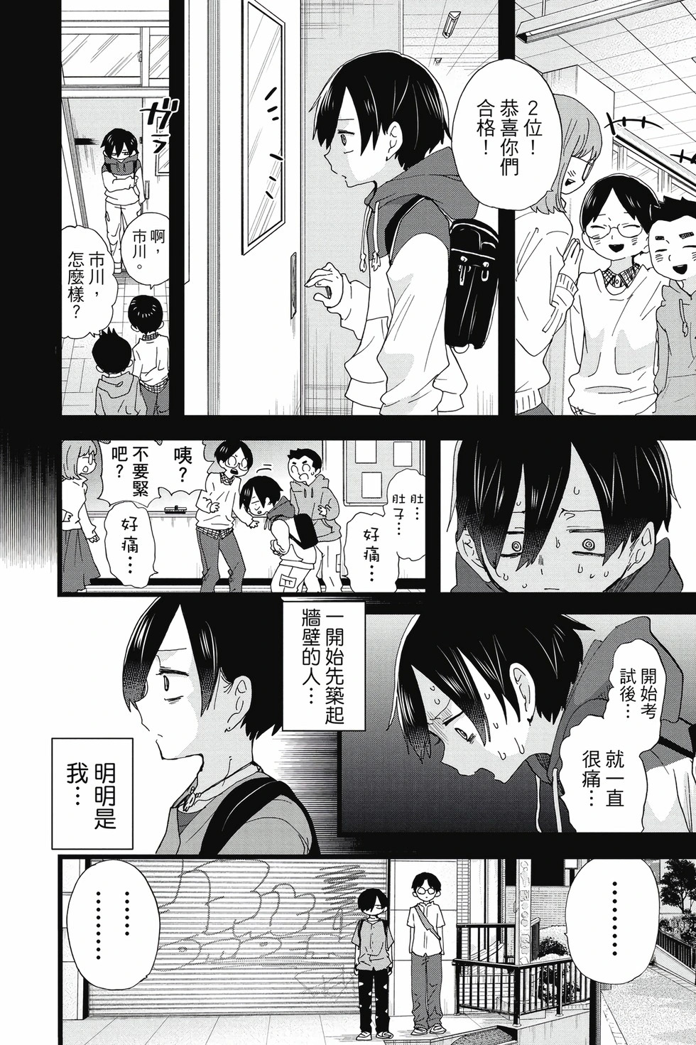 第09卷 第53页