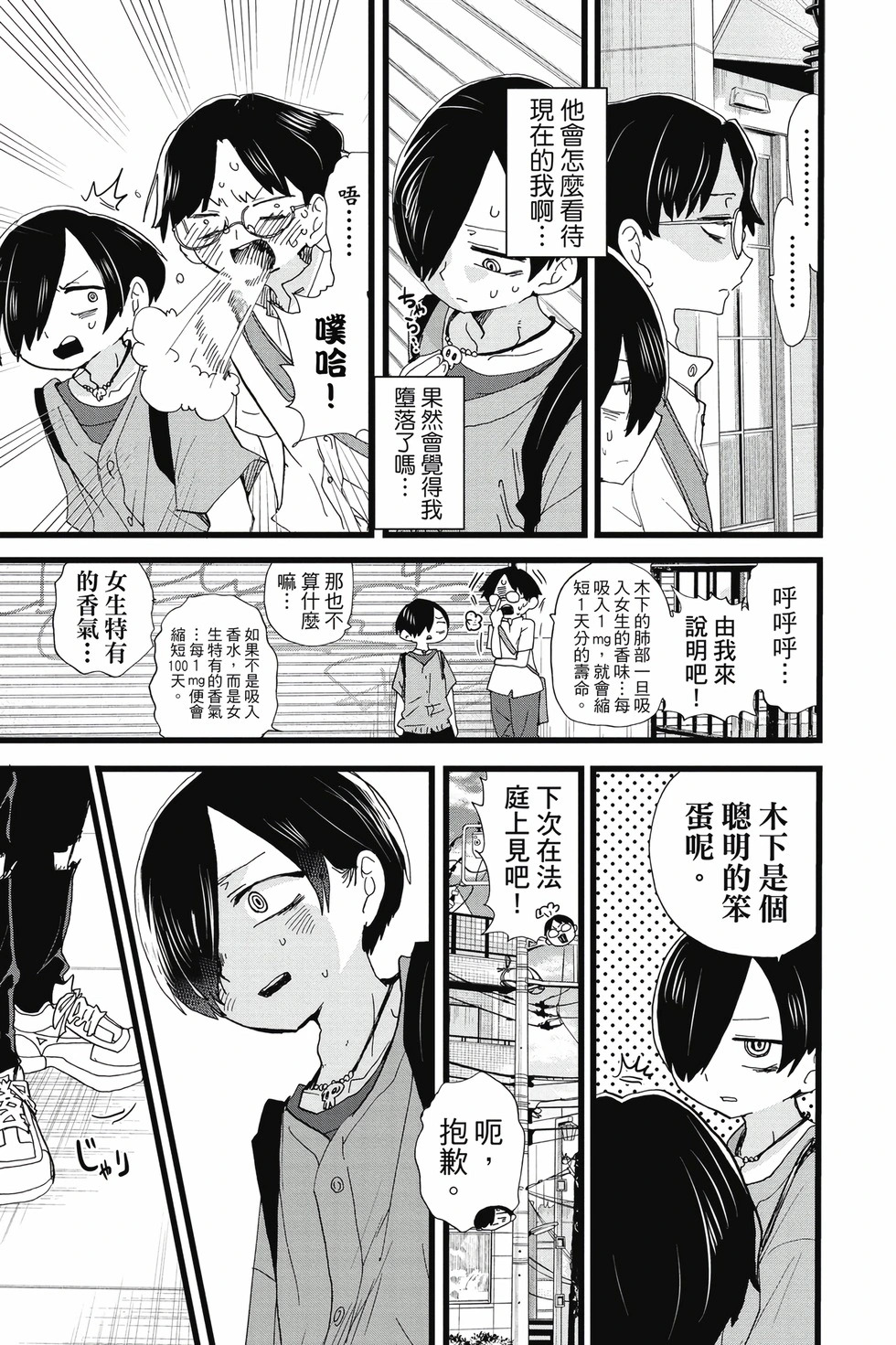 第09卷 第54页