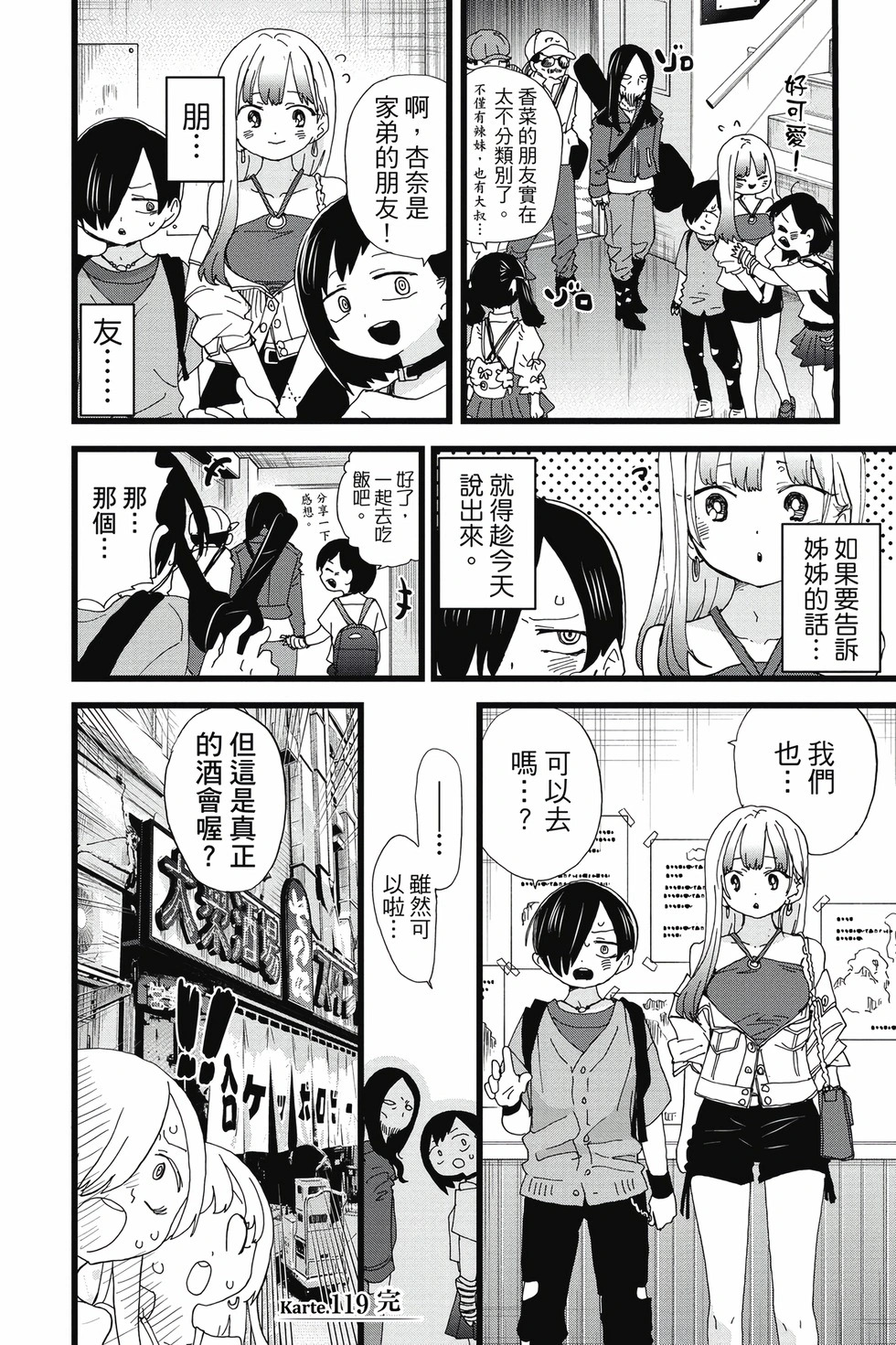 第09卷 第69页
