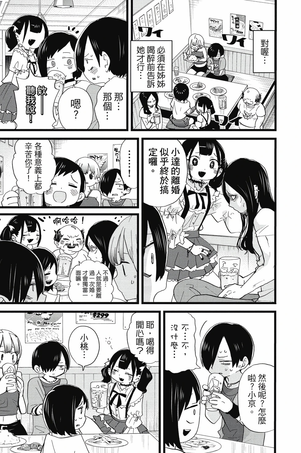 第09卷 第72页