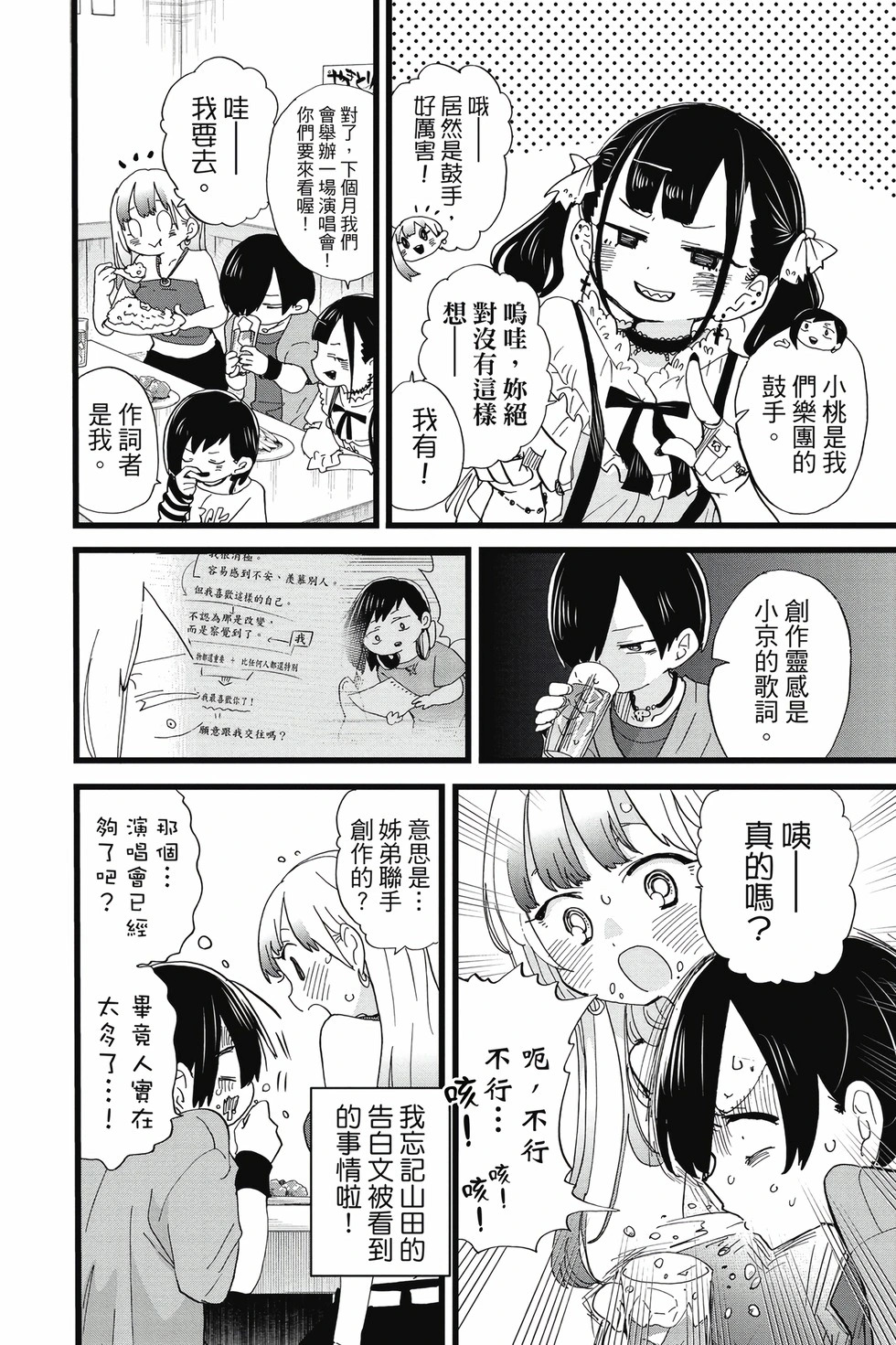 第09卷 第73页