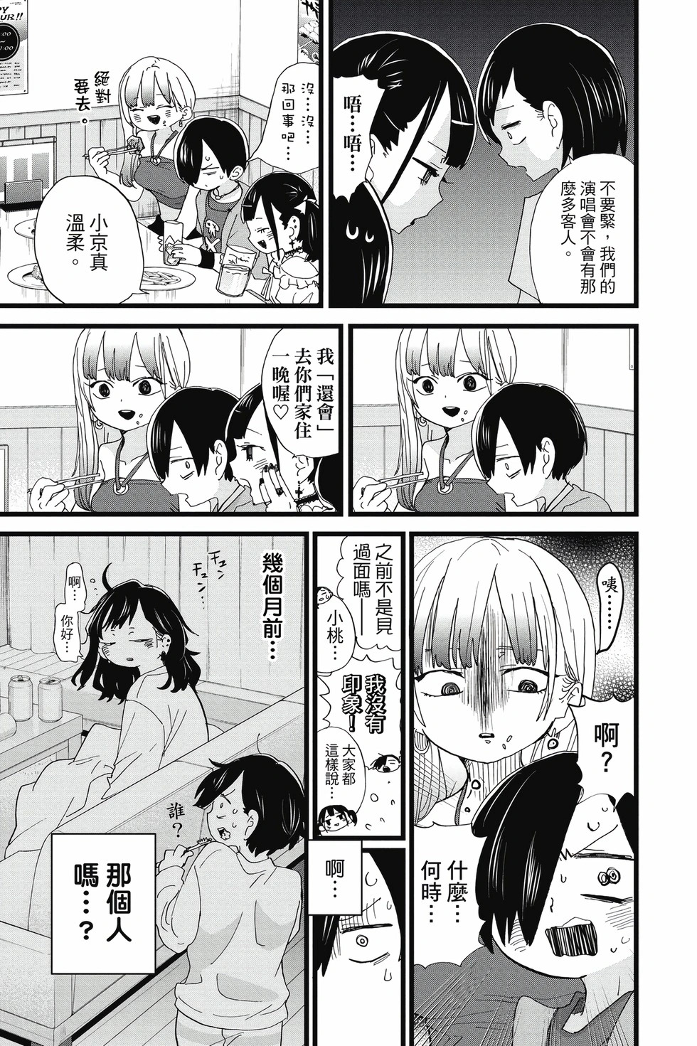 第09卷 第74页