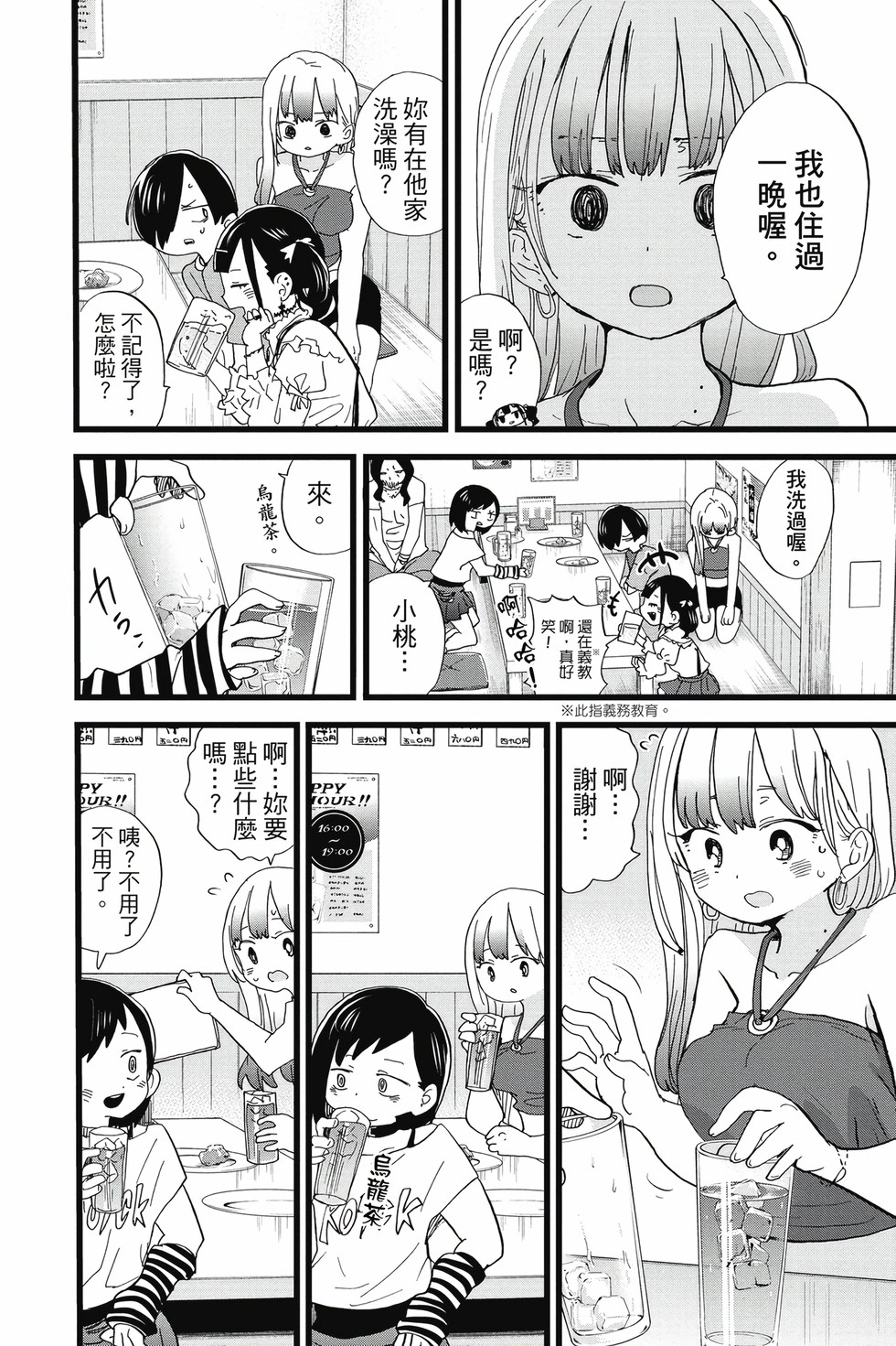 第09卷 第75页