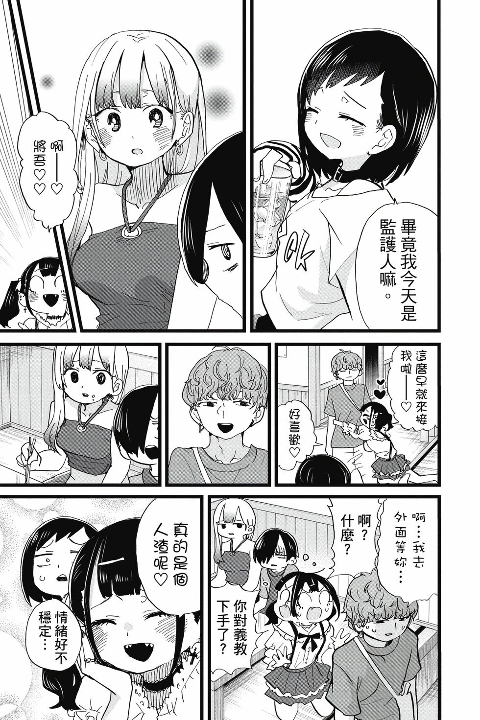 第09卷 第76页