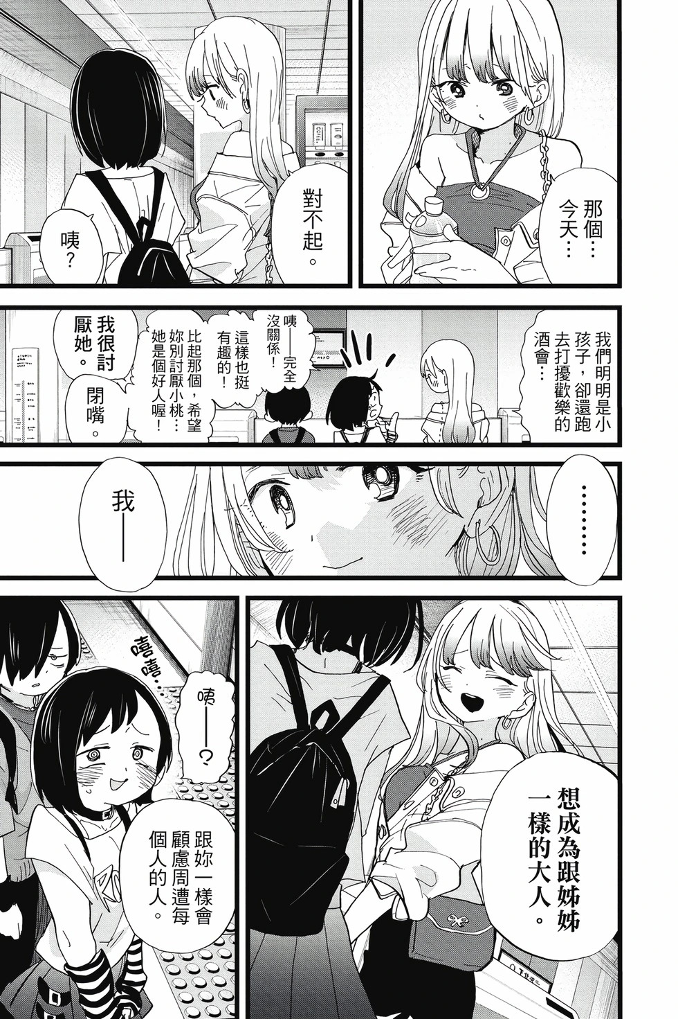 第09卷 第78页