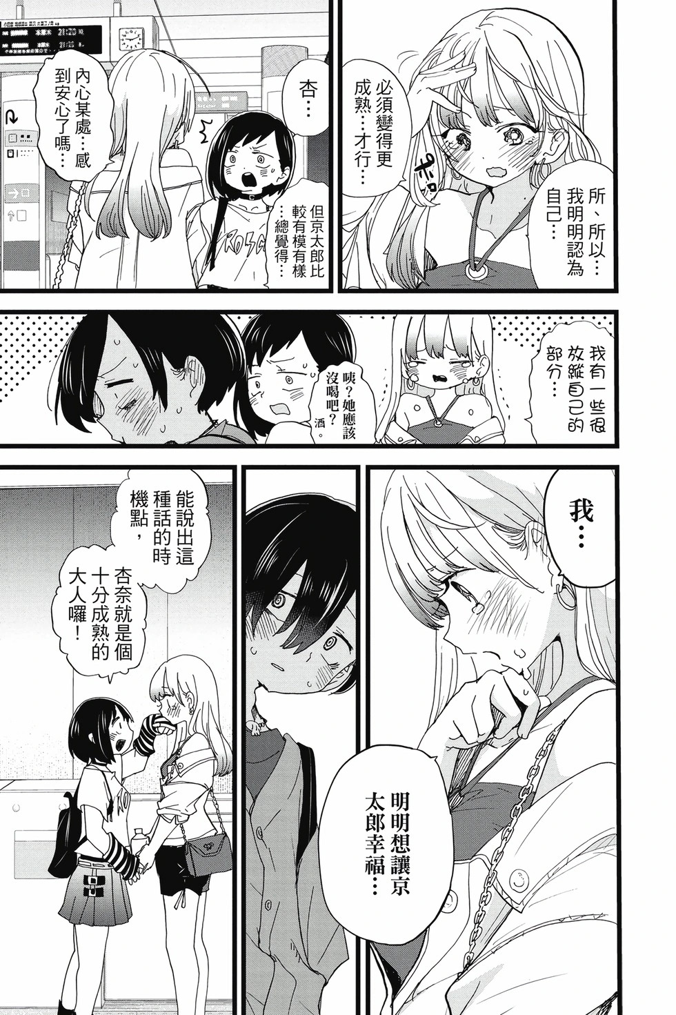 第09卷 第80页