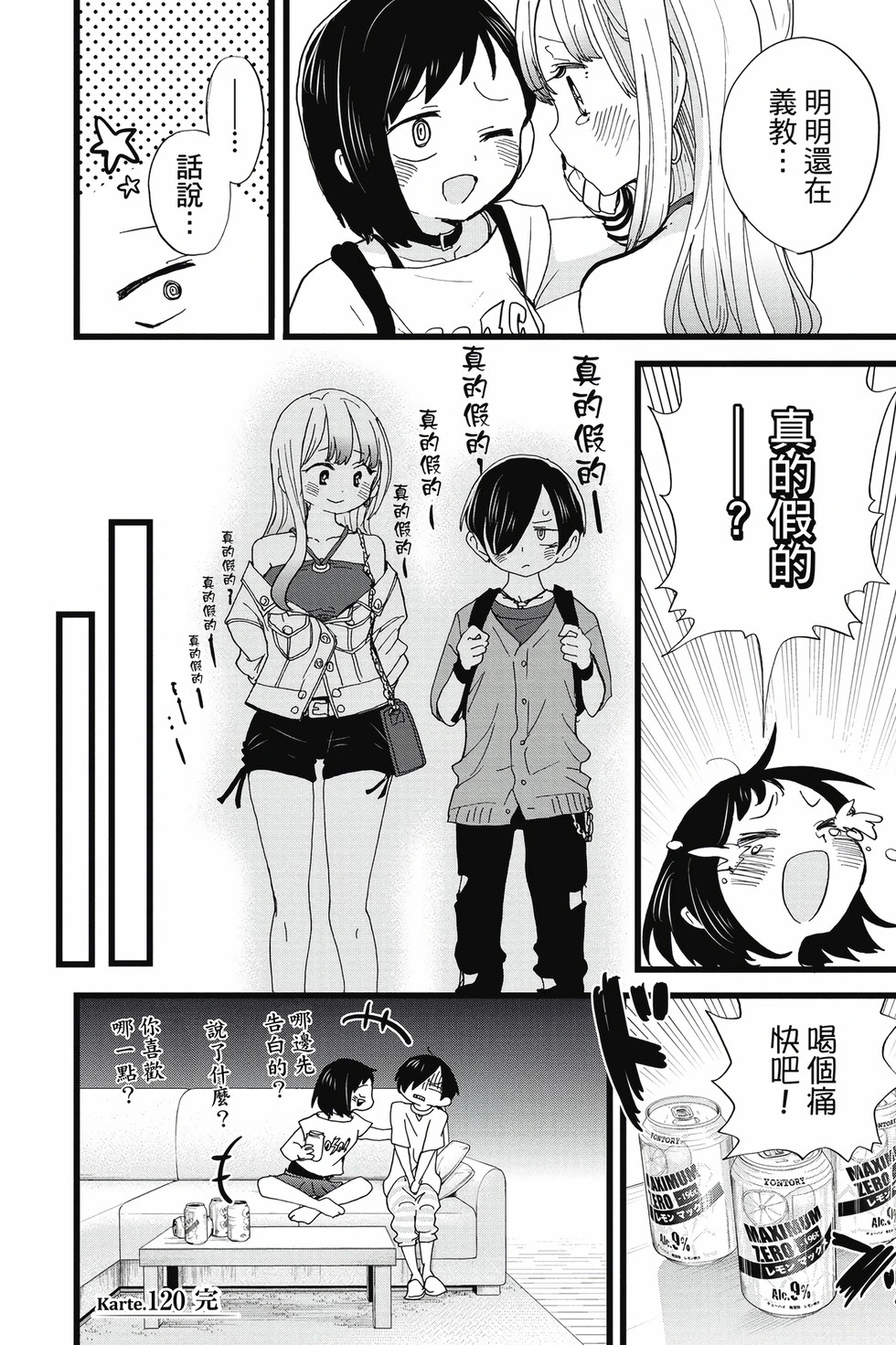 第09卷 第81页
