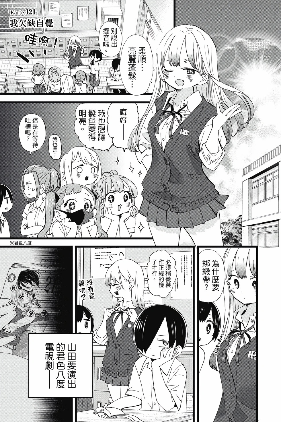 第09卷 第84页