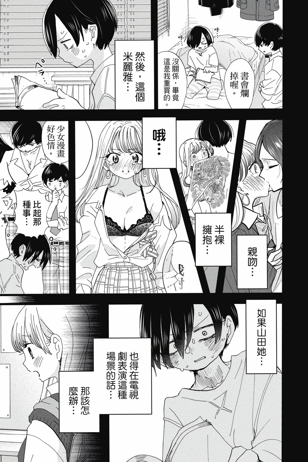 第09卷 第86页