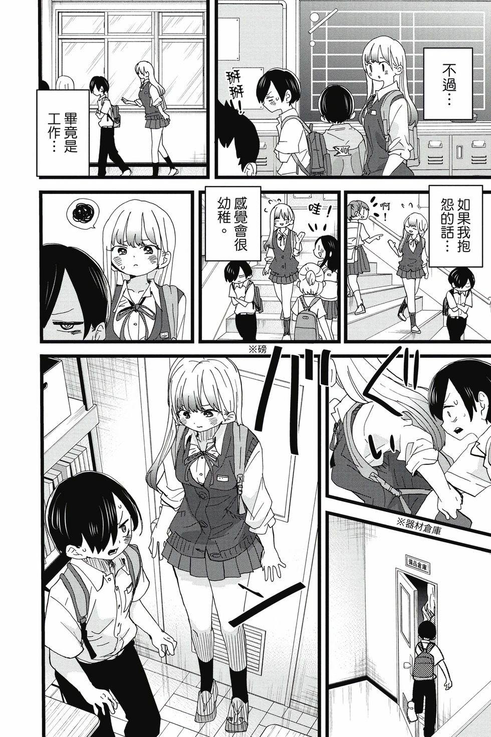 第09卷 第87页