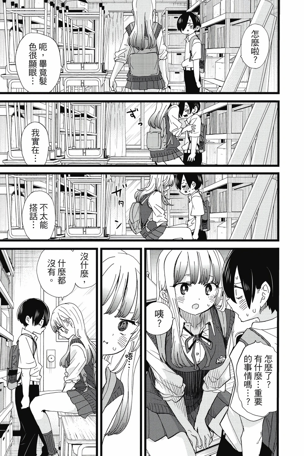 第09卷 第88页