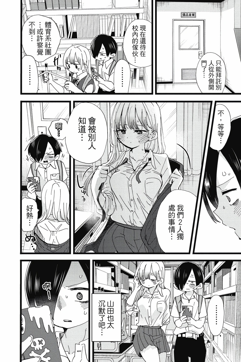 第09卷 第95页