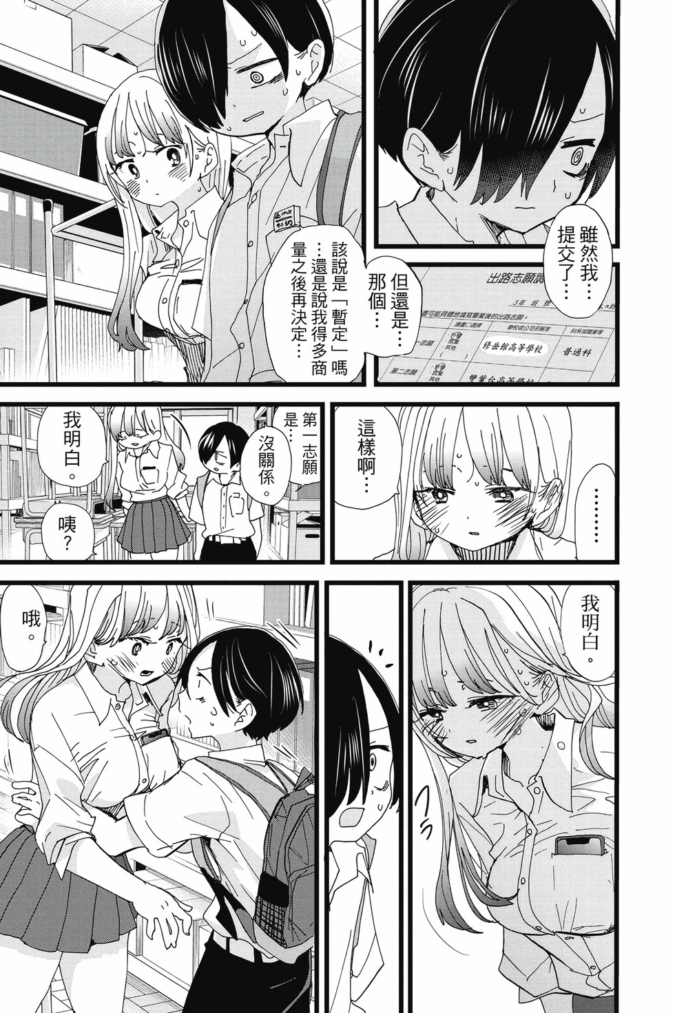 第09卷 第98页