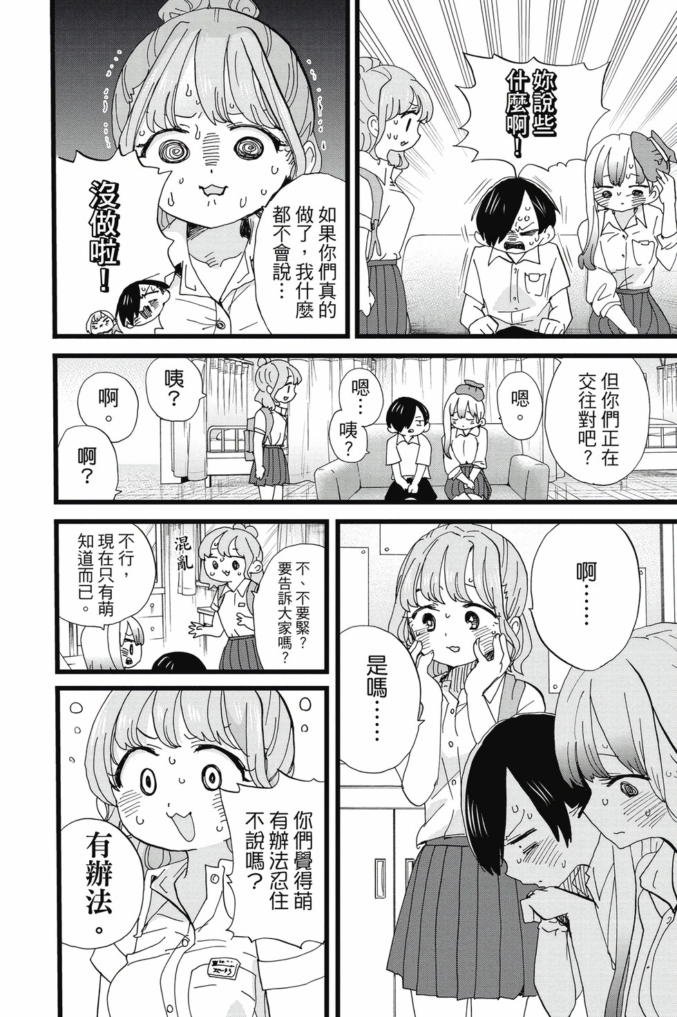 第09卷 第101页