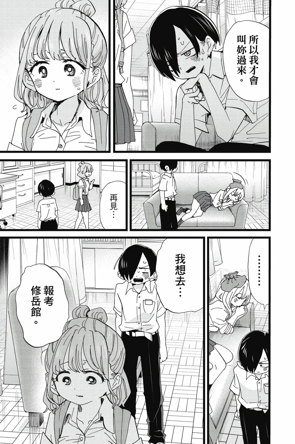 第09卷 第102页