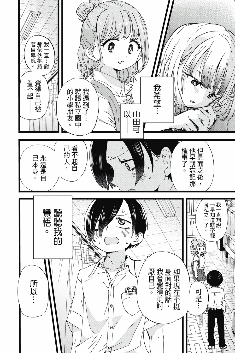 第09卷 第103页