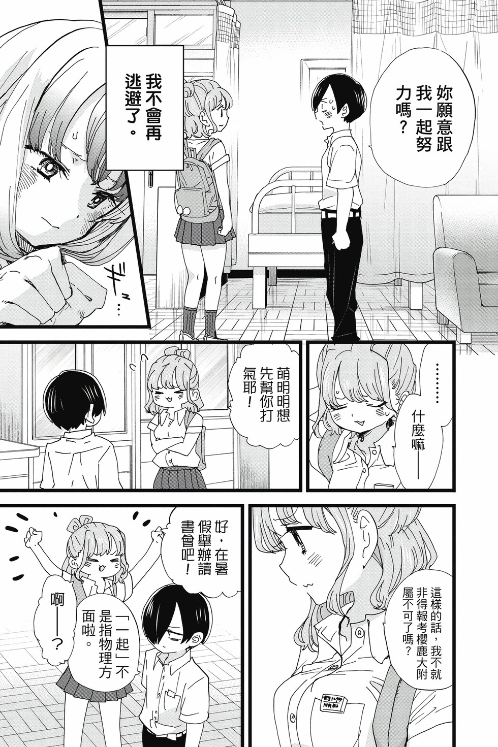 第09卷 第104页