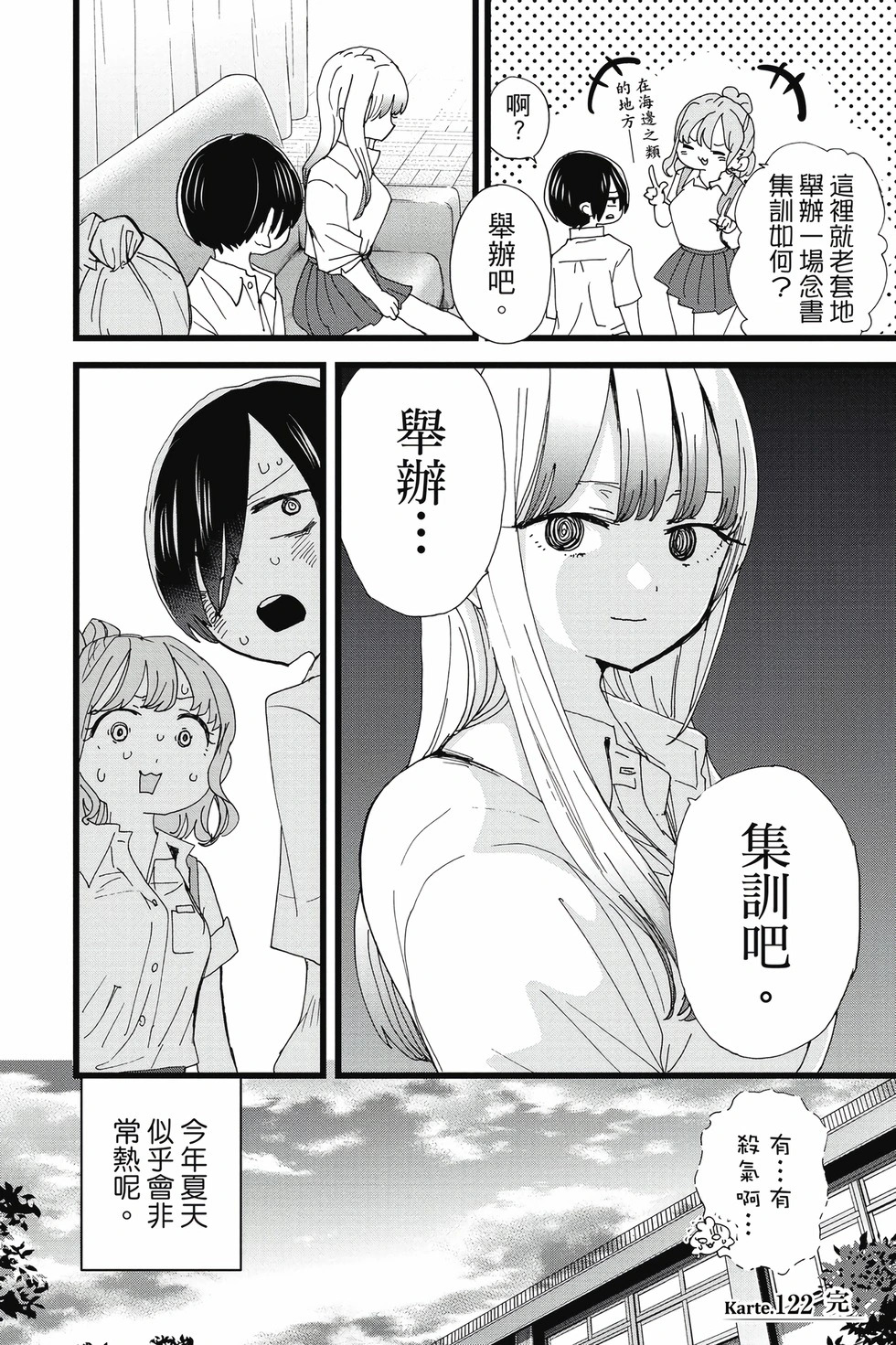 第09卷 第105页