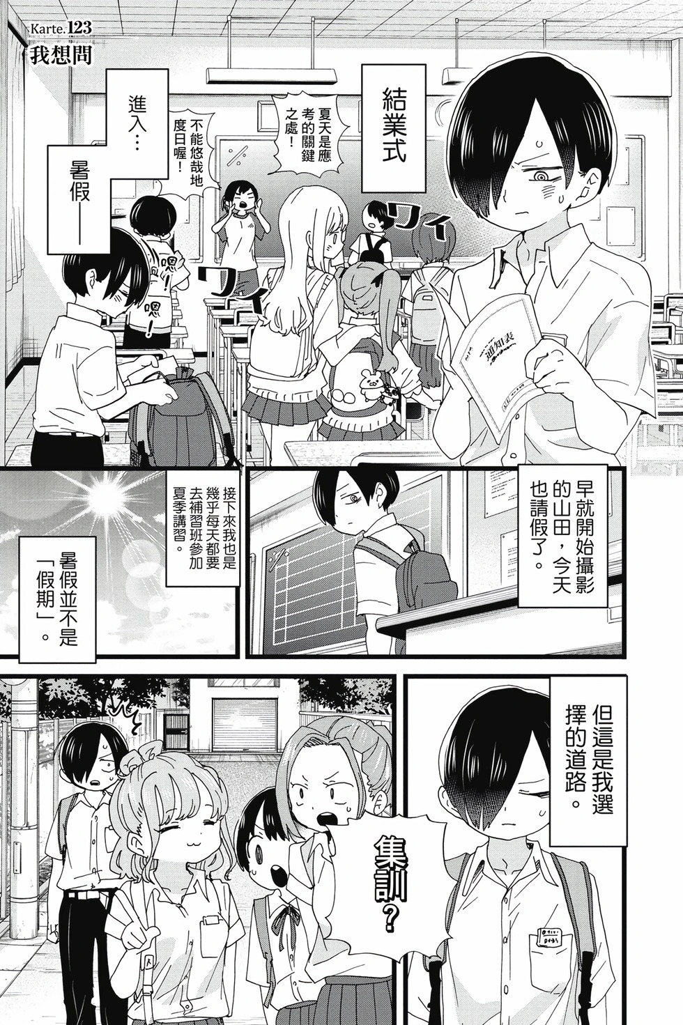 第09卷 第106页
