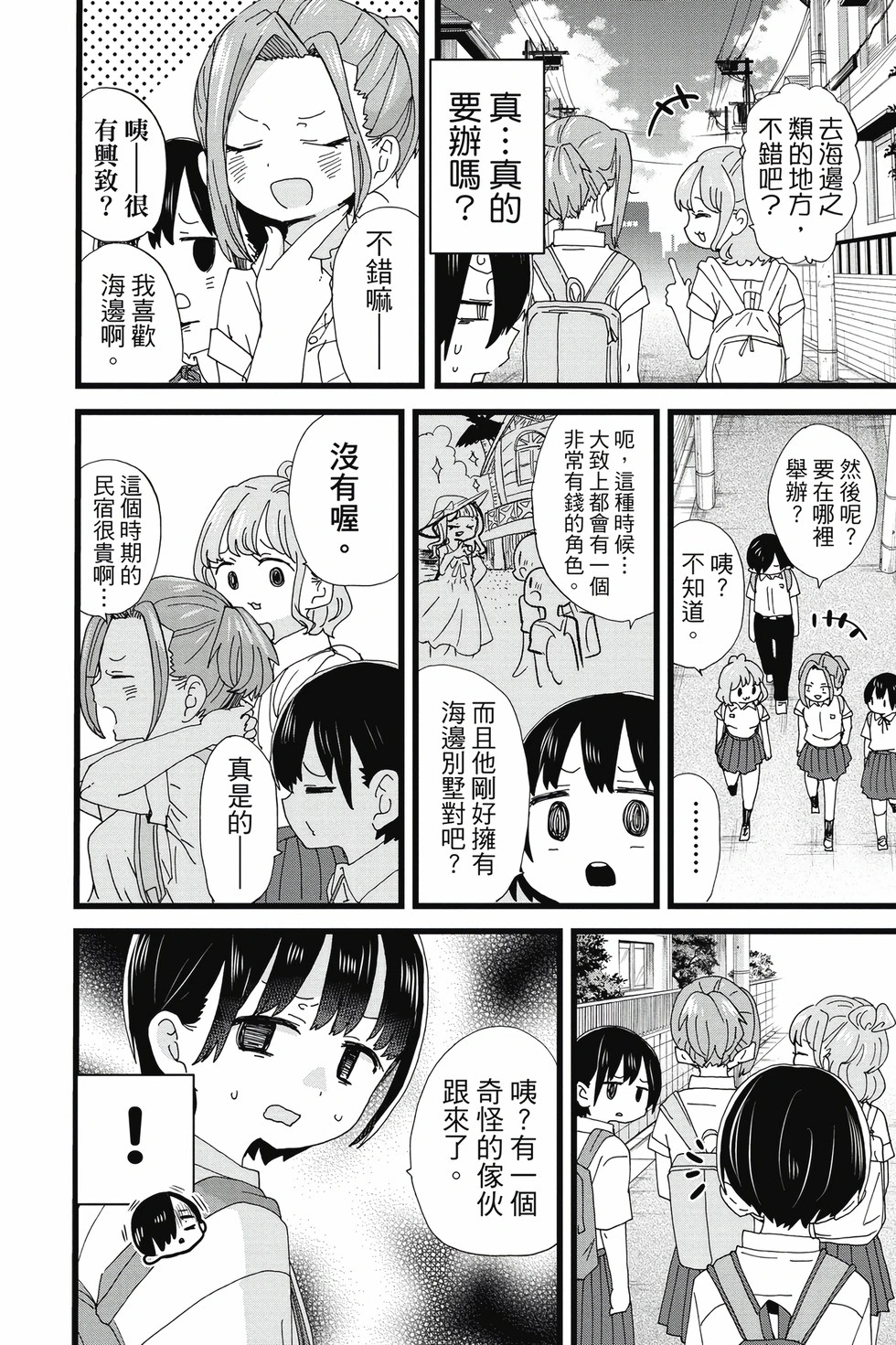 第09卷 第107页