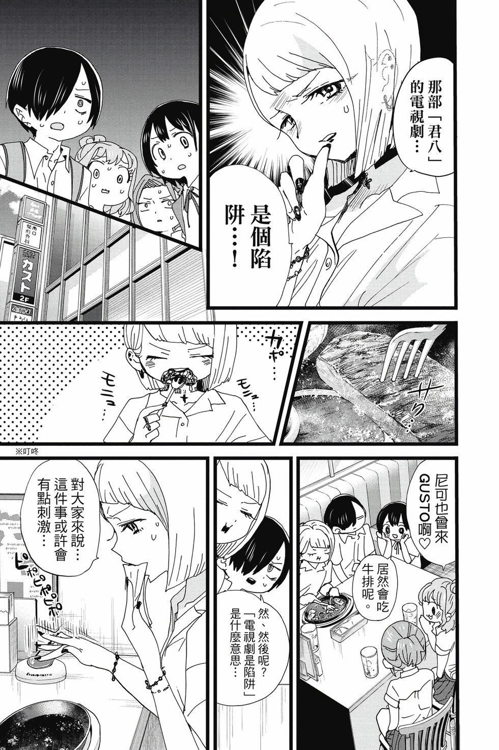 第09卷 第110页