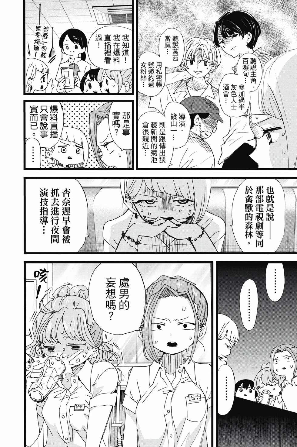 第09卷 第111页