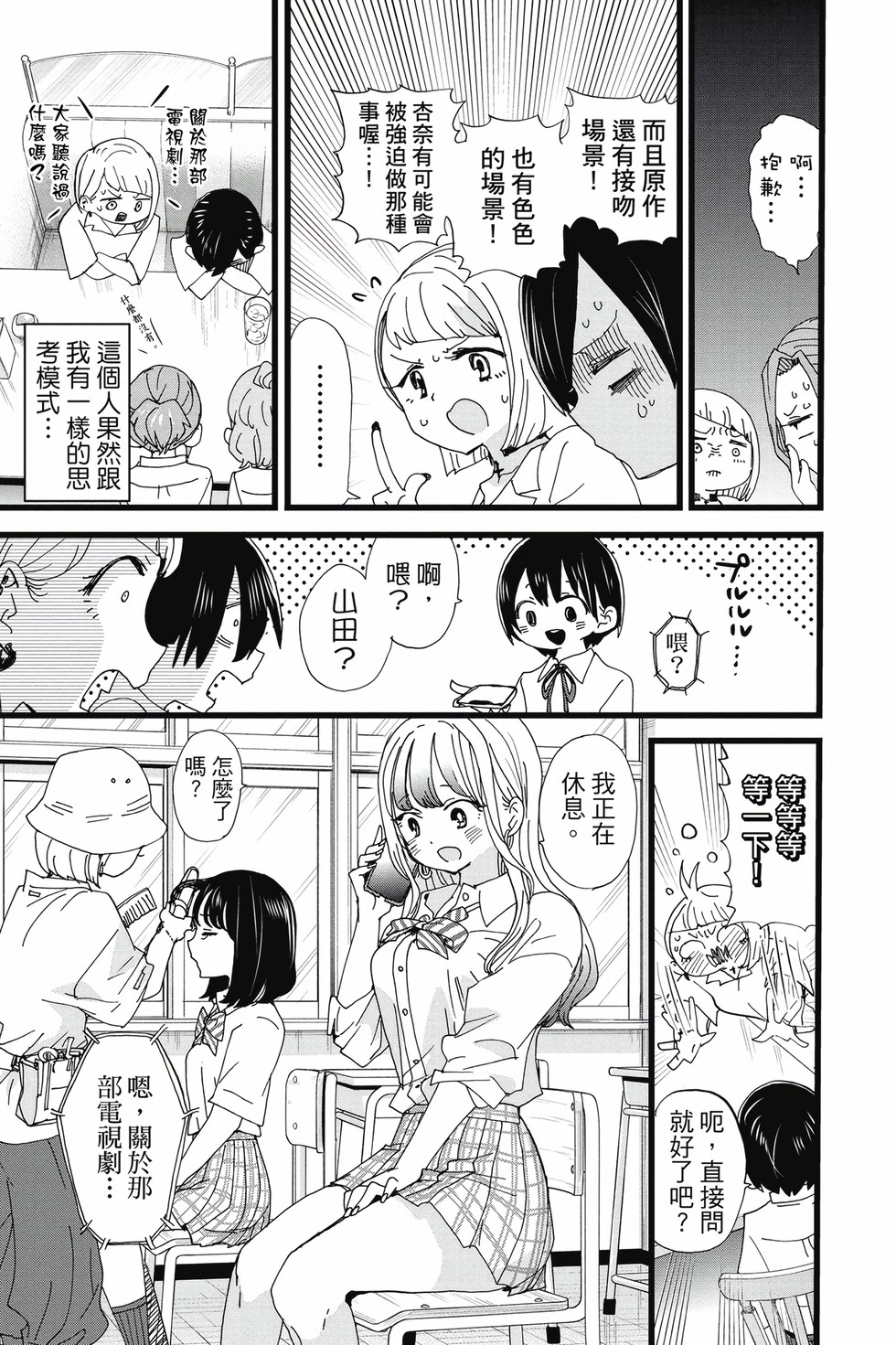 第09卷 第112页