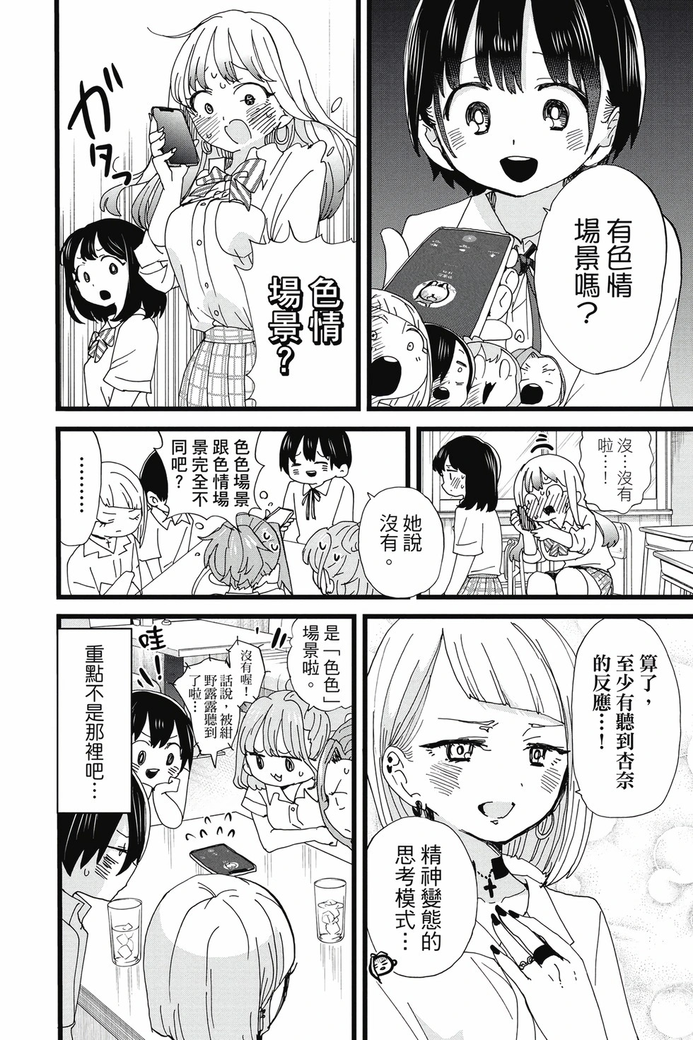 第09卷 第113页