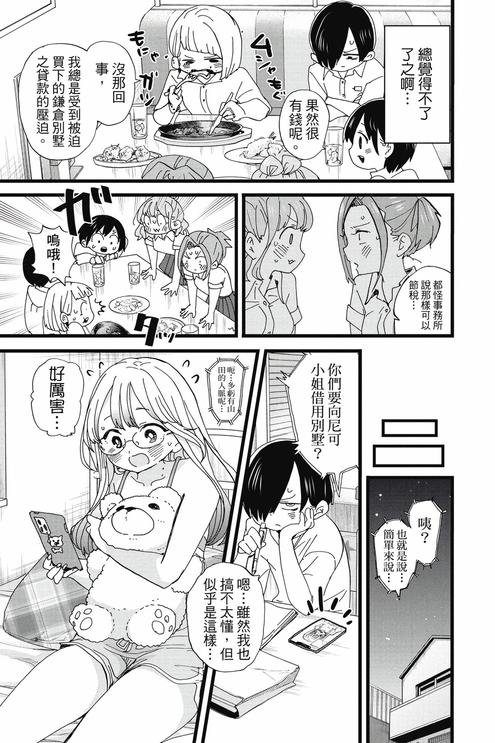 第09卷 第114页