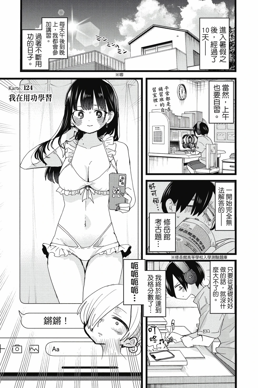 第09卷 第120页