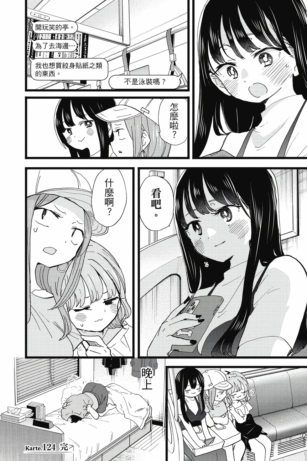 第09卷 第129页