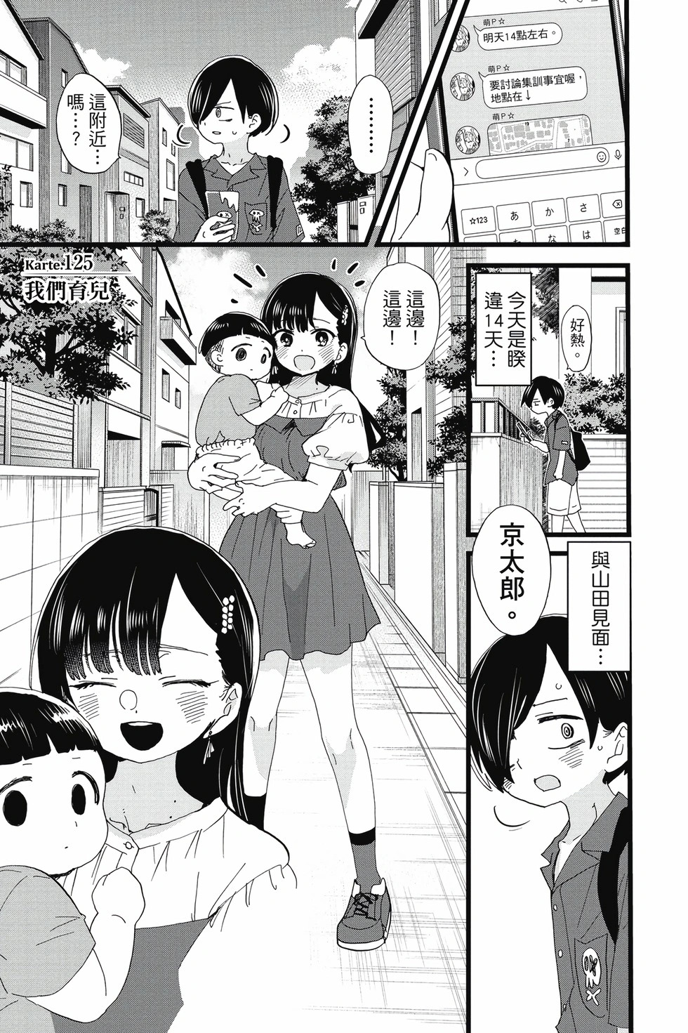 第09卷 第130页