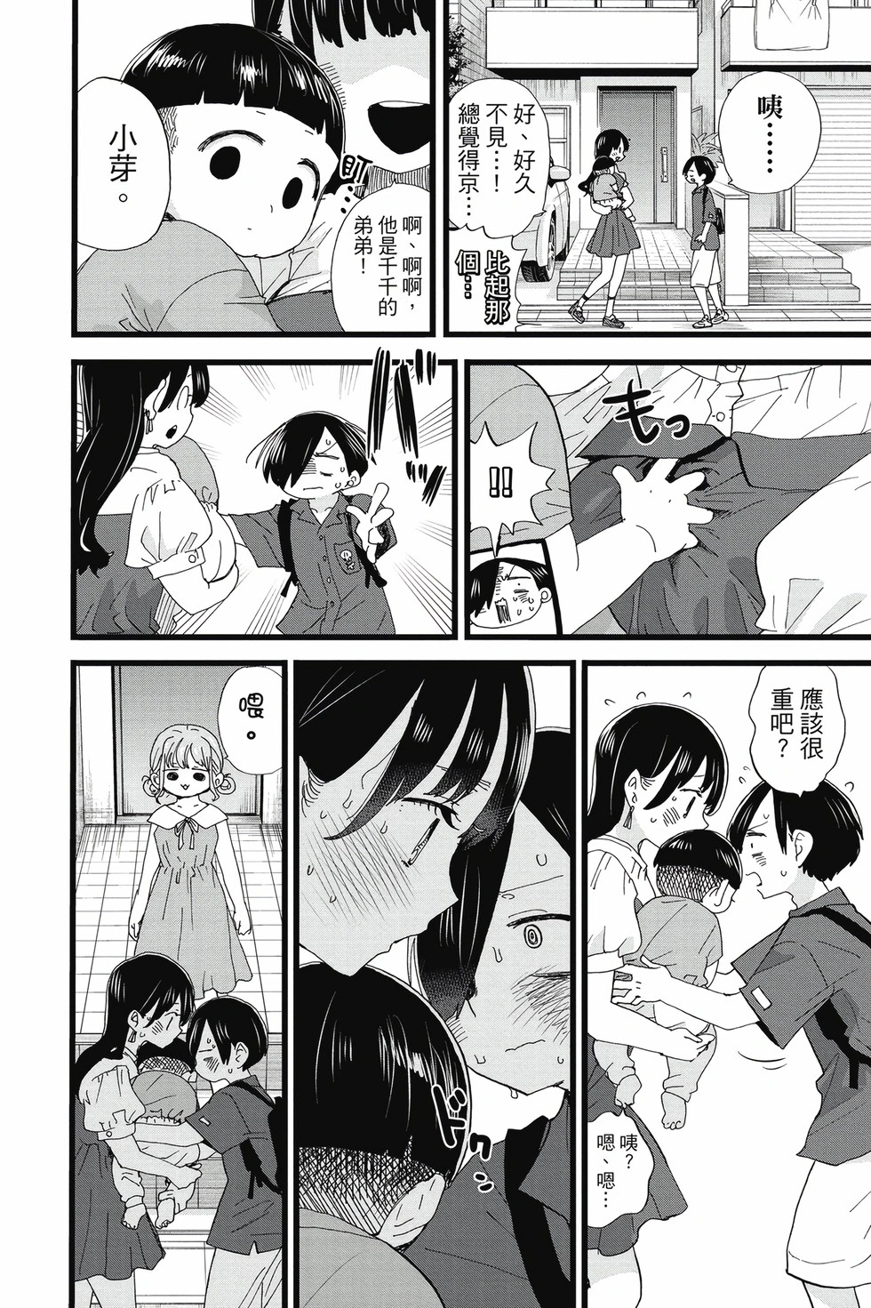 第09卷 第131页
