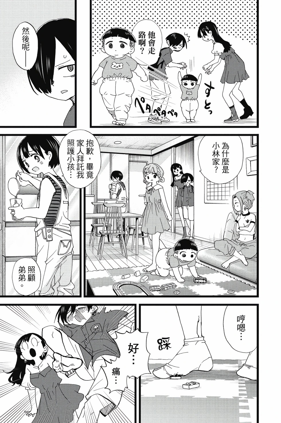 第09卷 第132页