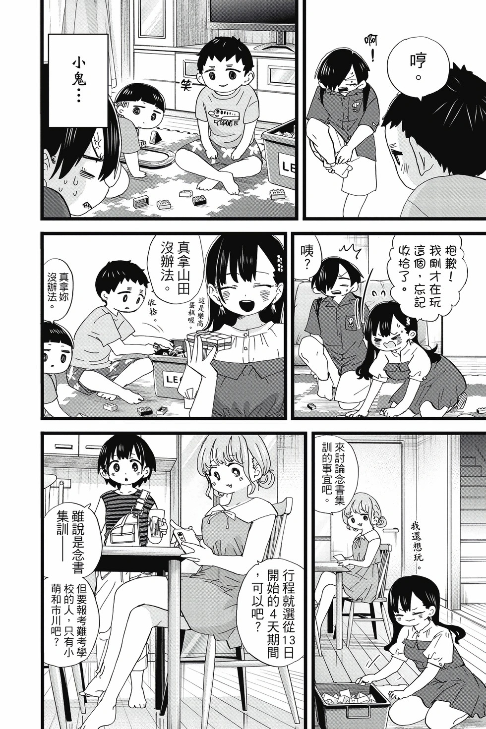 第09卷 第133页
