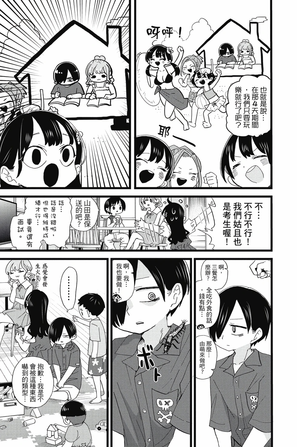 第09卷 第134页