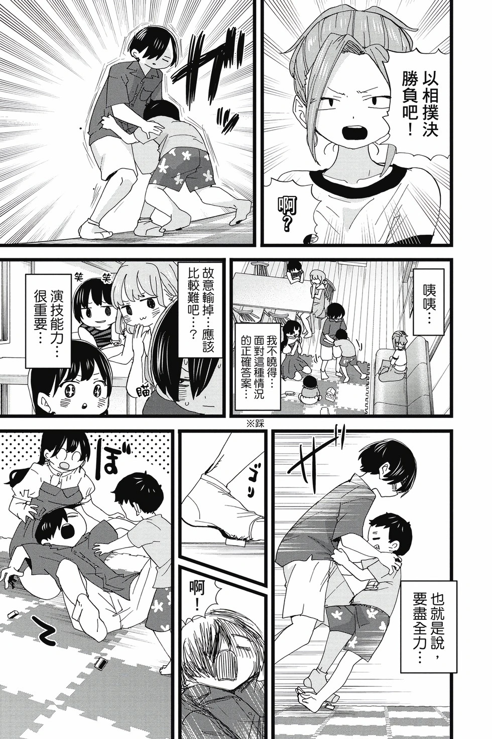 第09卷 第136页