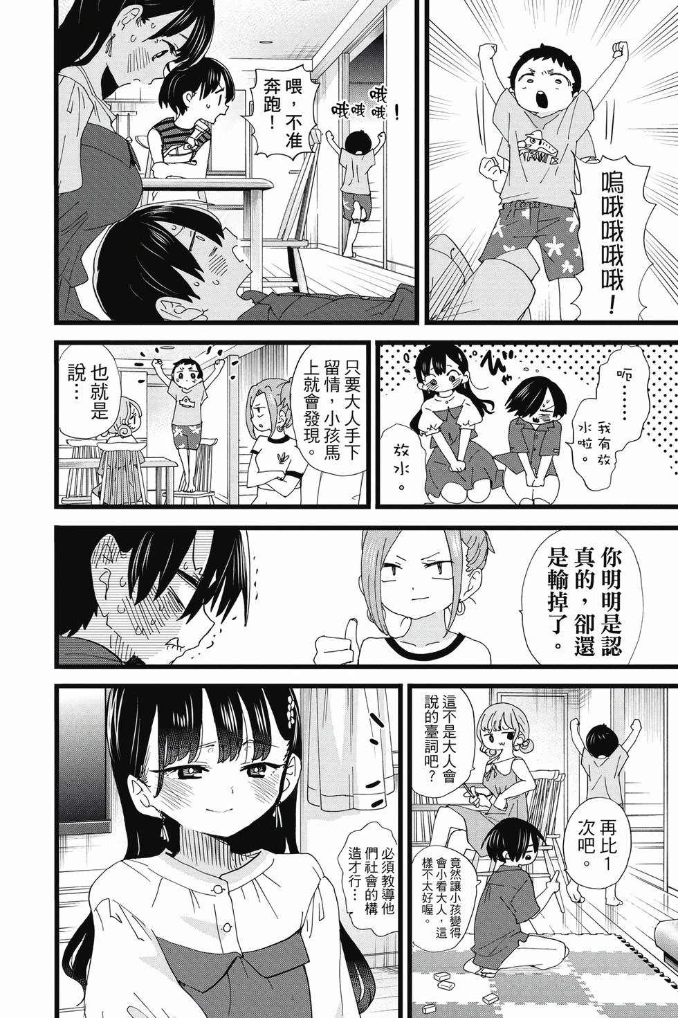 第09卷 第137页