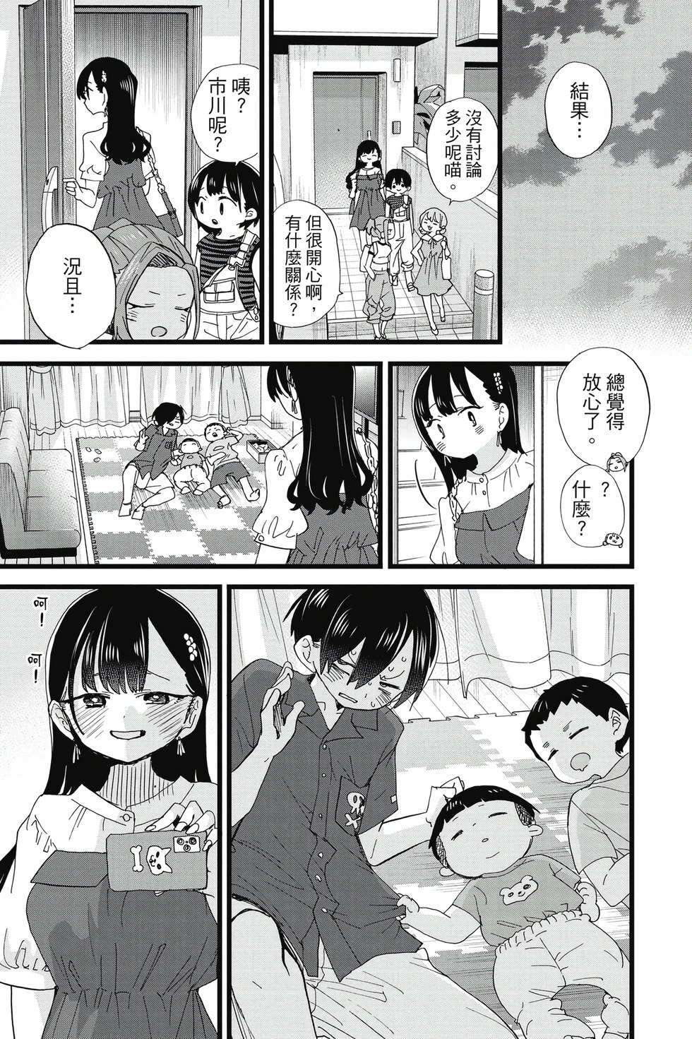 第09卷 第138页