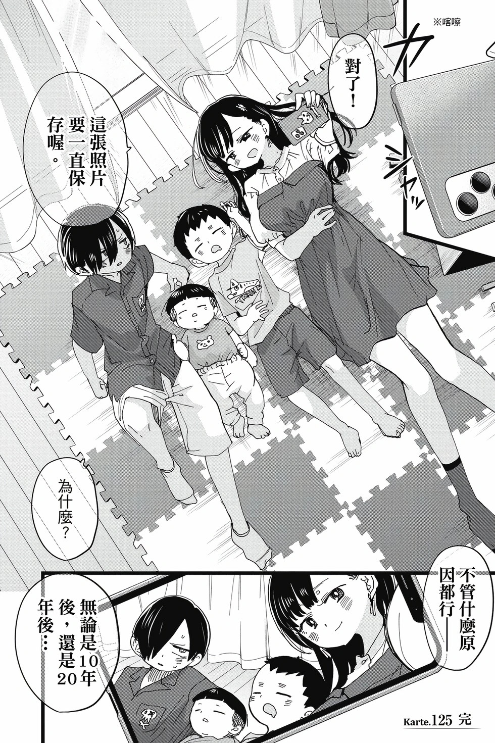 第09卷 第139页