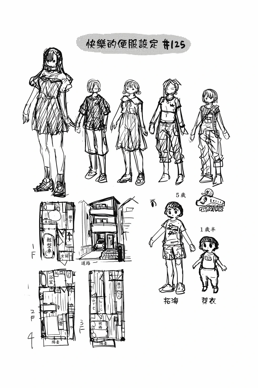 第09卷 第140页